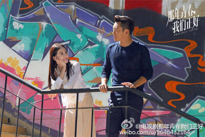 刘诗诗 郑恺 那年青春我们正好 青春如诗郑好遇见