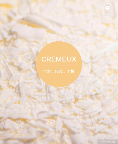 淘宝色彩购——CREMEUX