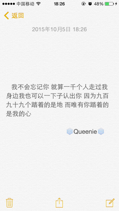 备忘录✨不会忘记你 就算一千个人走过我身边我也可以一下子认出你 因为九百九十九个踏着的是地 而唯有你踏着的是我的心