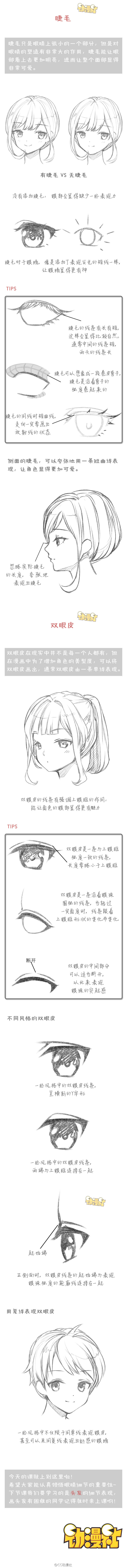 『转载自新浪@CC动漫社』#CC娘微漫堂#漫画手绘教程！从小白做起吧！