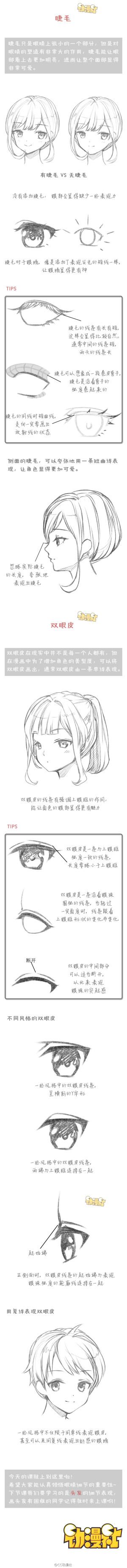 『转载自新浪@CC动漫社』#CC娘微漫堂#漫画手绘教程！从小白做起吧！