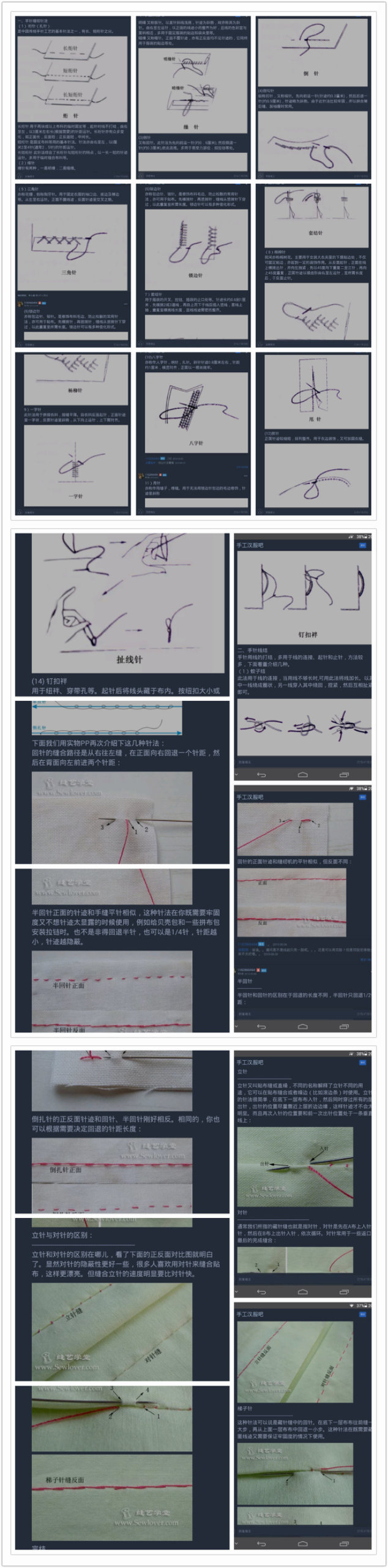 针法，也是从贴吧截图的，这个堆糖应该有吧。