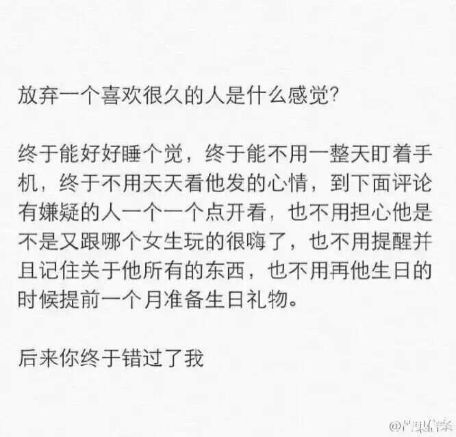 我爱的那些文字@喝了柠檬汁感觉萌萌哒i