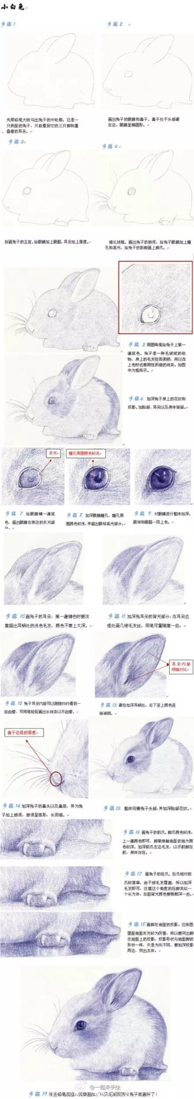 圆珠笔画