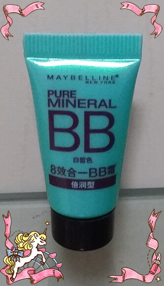 『Maybelline 美宝莲精纯矿物BB霜』我买的是倍润型，用完了就剩小样了……美白滋润，保湿，隔离遮瑕强。不油腻，很透气。