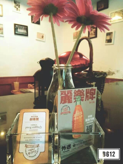 丽乐汽水商店