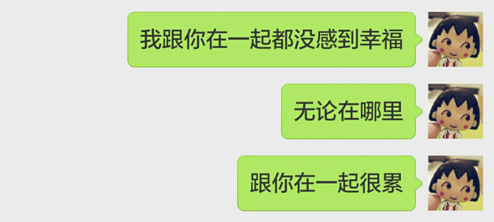 2015-10-05 观澜 前几天做了一个梦，梦见原来我跟他分手了，讶异自己为什么一点都不难过，想想，原来是因为太久没联系，已经习惯了独自生活。