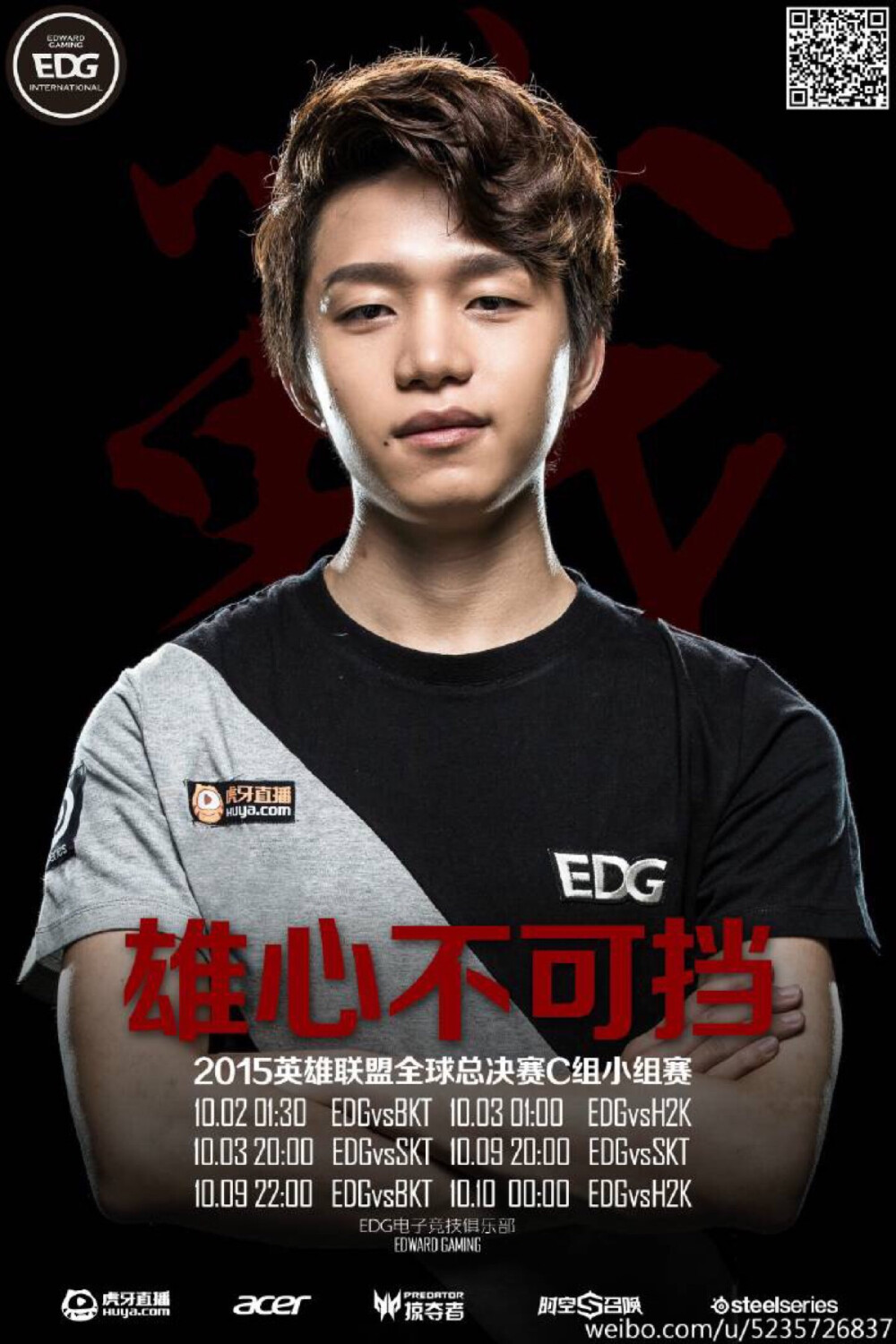 厂长 明凯 edg❤️