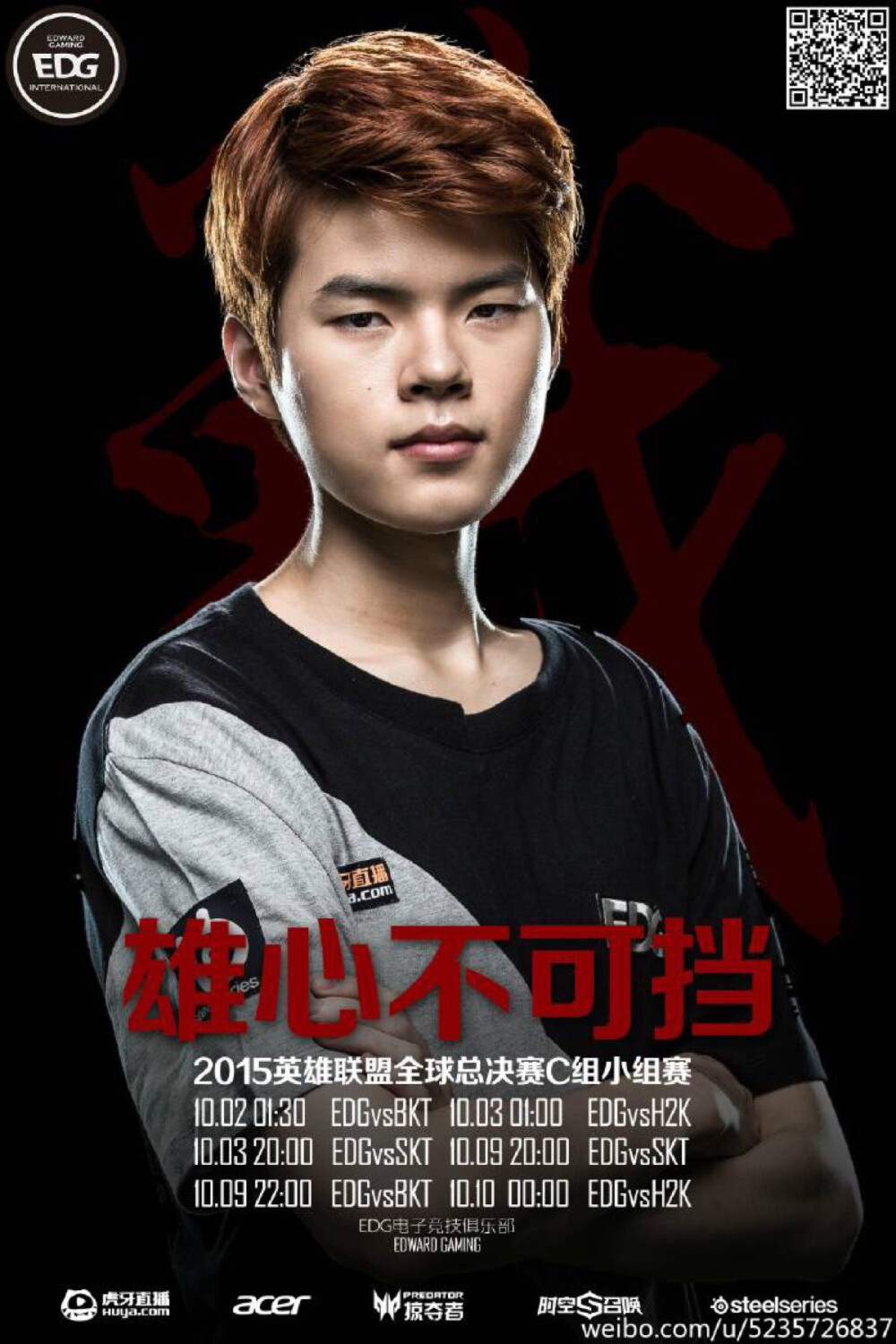 deft 金赫奎 羊驼 我驼 edg❤️