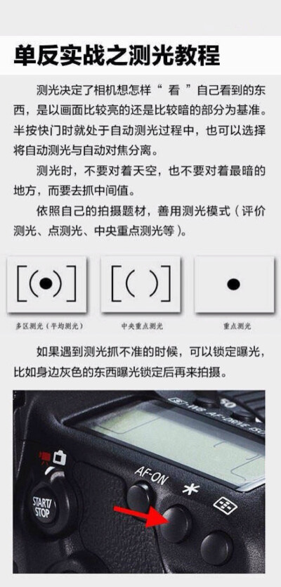 摄影技巧