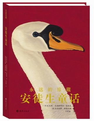 安徒生童话 让5岁的孩子倾听安徒生；让15岁的少年阅读安徒生；让25岁的青年人品味安徒生；让35岁的成年人理解安徒生；让45-99岁的人思索和回味安徒生。因为在人的童年、少年、青年至老年，安徒生带给我们的不仅仅是温馨、欢乐、启迪，更多的是思考和悠远的人生体味。长到几岁，都不可以丢了童心~