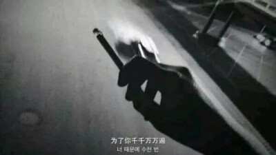 被爱判处终身孤寂