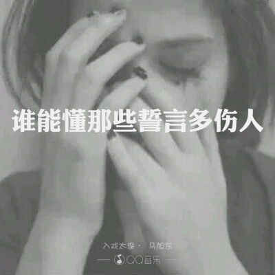 歌词图片 .马旭东 &amp;lt;入戏太深 &amp;gt;谁能懂那些誓言多伤人 .