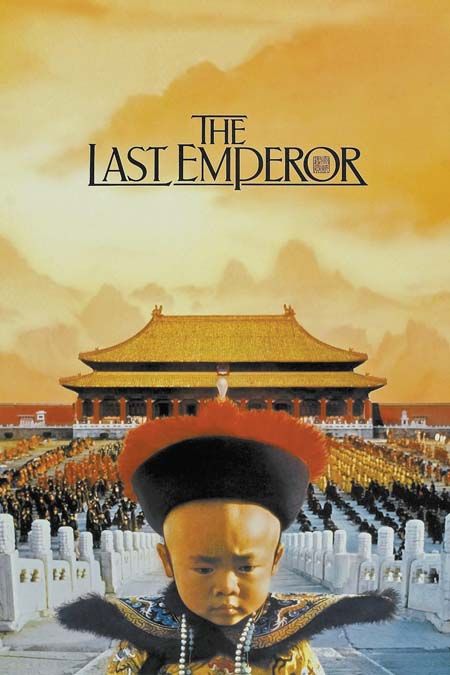 《The Last Emperor（末代皇帝）》【出品时间 1987年 - 发行公司 亚提森娱乐 - 制片地区中国、法国、英国、意大利、日本 - 导演 贝纳尔多·贝托鲁奇 - 编剧 马克·派普罗 - 主演 尊龙、陈冲、邬君梅、彼德·奥图 - 片长 163 min - 上映时间 1987年10月23日（意大利）】