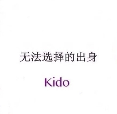 文字 阳炎 kido