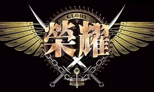 荣耀 logo