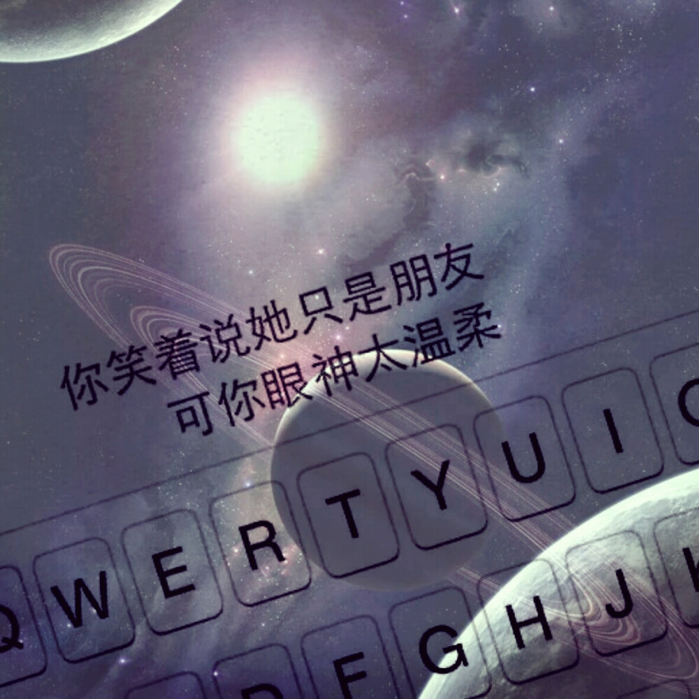 文字，星空