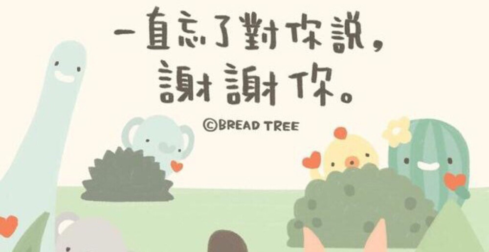 插画 面包树 bread tree