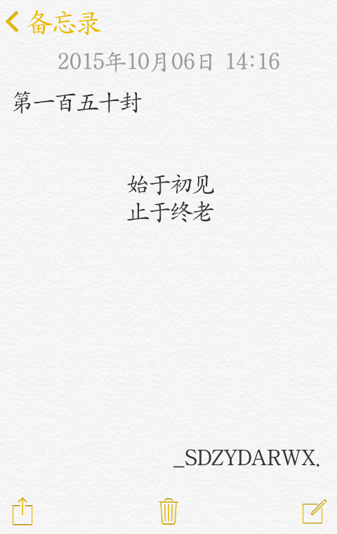 【給你的百封情書-第一百五十封】 備忘錄 文字 情書 語錄 by上帝在云端安然微笑