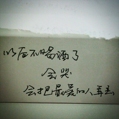 小清新 文艺 电影画面 歌词 锁屏 背景图片 摄影 动漫 萌物 生活 食物 扣图素材 扣图背景 黑白 闺密 备忘录 文字 句子 伤感 青春 手写 治愈系 温暖 情话 情绪 时间 壁纸 头像 情侣 美图 桌面 台词 唯美 语录 时光 告…