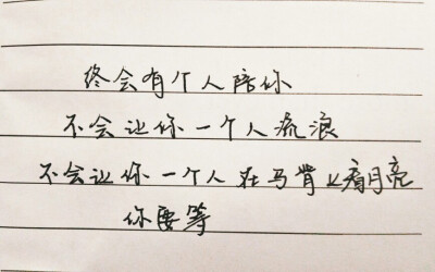 #暖心文字#手抄文字#明信片文字#