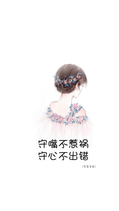 插画语录❀