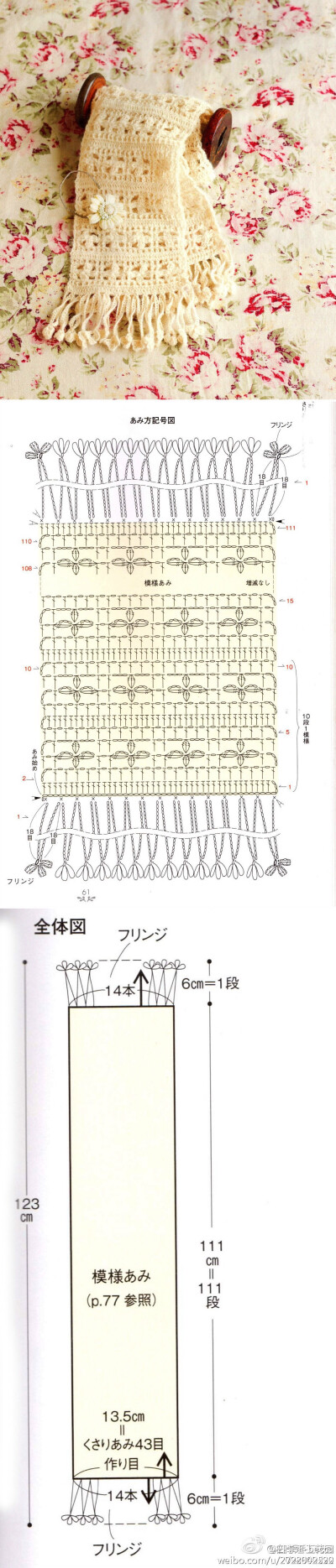 围巾