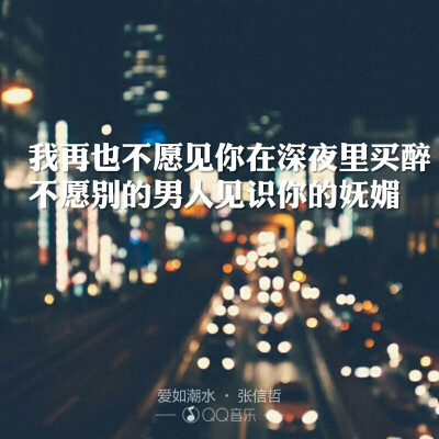 爱如潮水