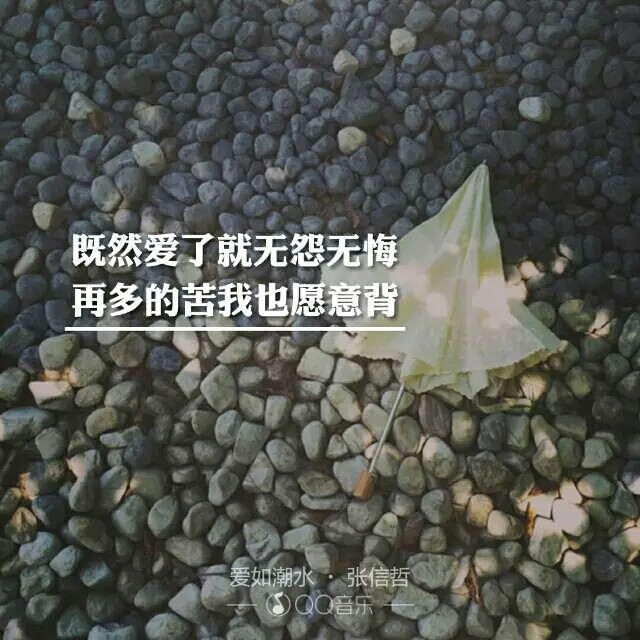 爱如潮水