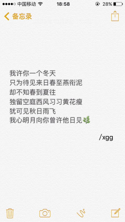 非原 文字 备忘录 /欣勾勾