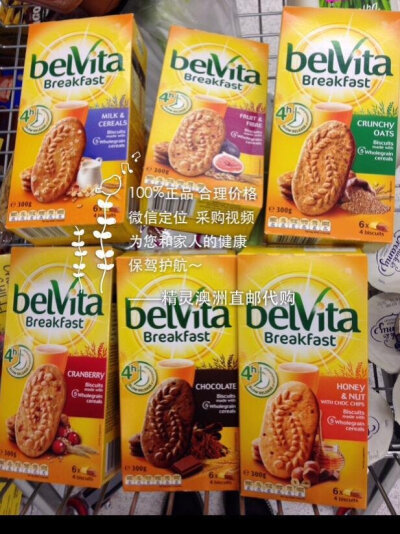 精灵澳洲直邮 BelVita Breakfast全麦健康早餐饼干300g 6种口味 早餐必备 拍下备注口味哦～