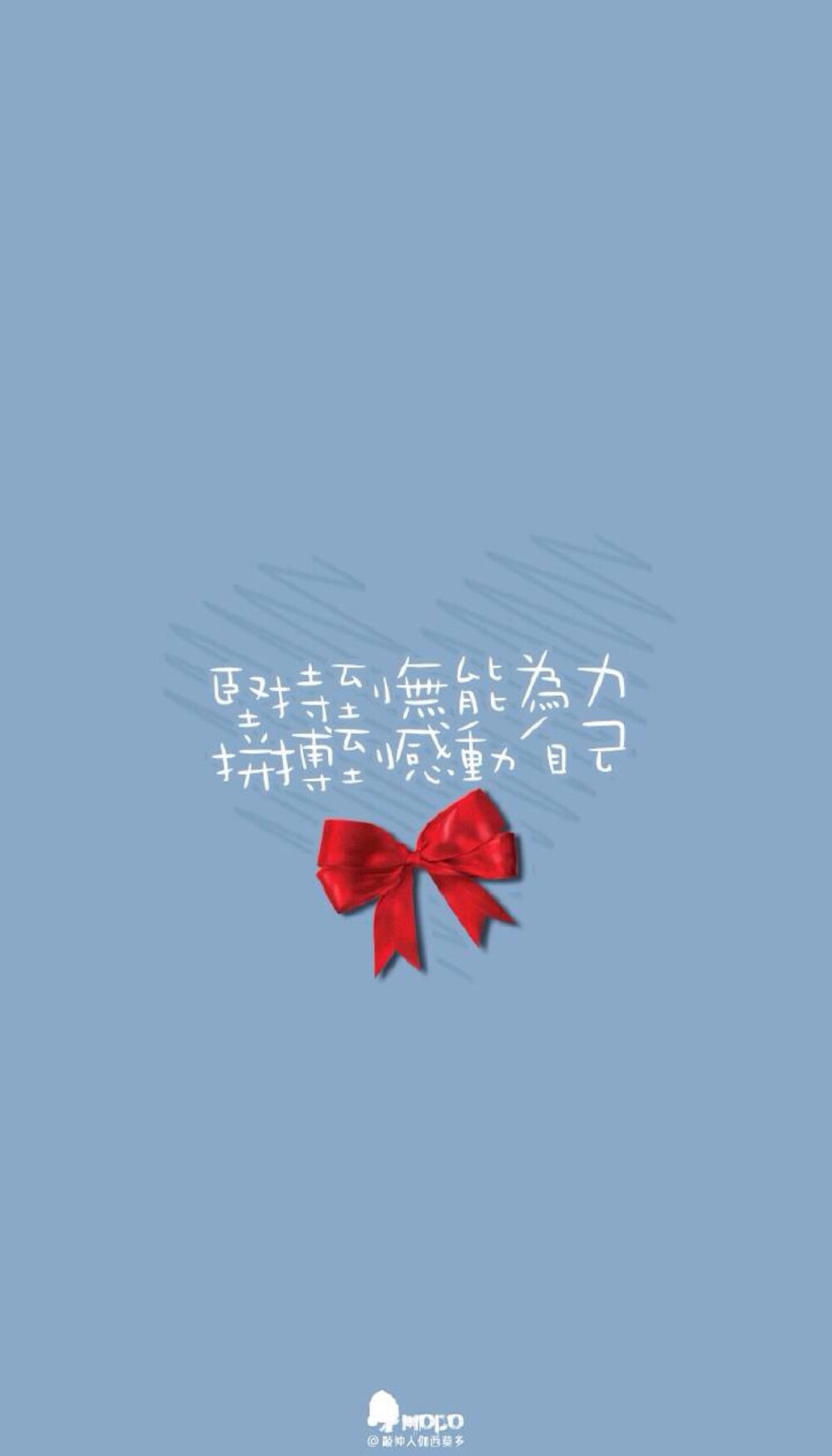 坚持到无能为力，拼搏到感动自己