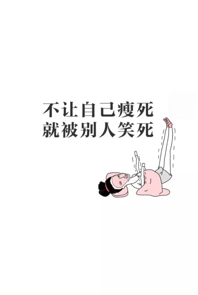 减肥动力