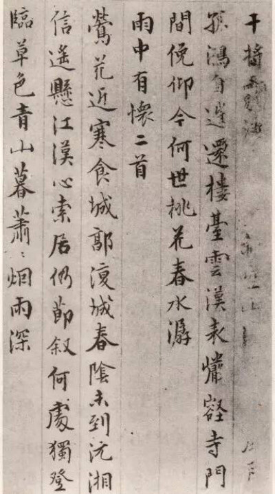 居节（1524-1585），明代书画家。字士贞，号商谷，吴（今江苏苏州）人。少从文徵明游，书、画为入室弟子。山水画法简远，有宋人之风