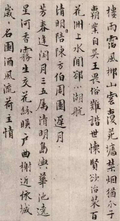居节（1524-1585），明代书画家。字士贞，号商谷，吴（今江苏苏州）人。少从文徵明游，书、画为入室弟子。山水画法简远，有宋人之风