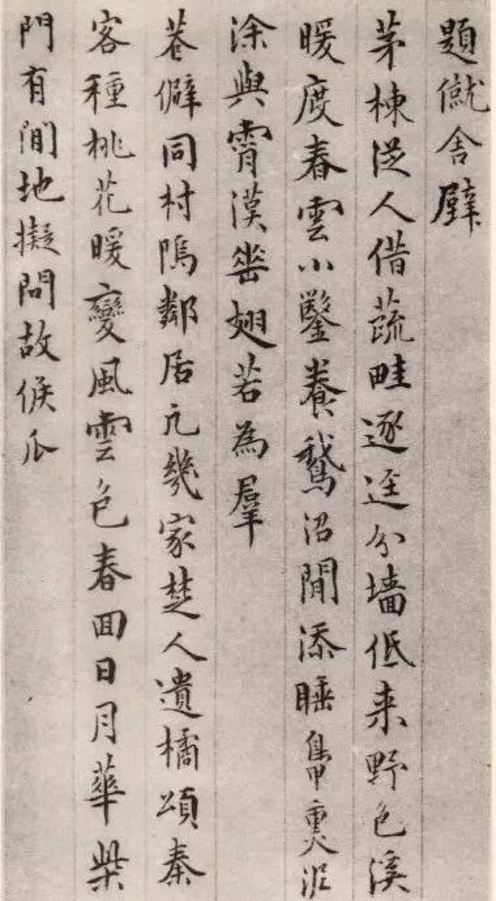 居节（1524-1585），明代书画家。字士贞，号商谷，吴（今江苏苏州）人。少从文徵明游，书、画为入室弟子。山水画法简远，有宋人之风