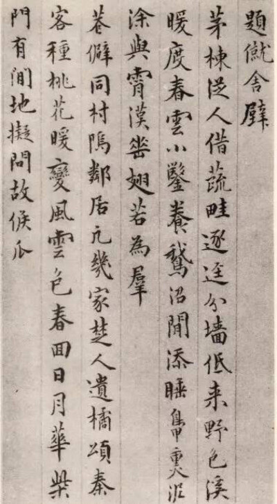 居节（1524-1585），明代书画家。字士贞，号商谷，吴（今江苏苏州）人。少从文徵明游，书、画为入室弟子。山水画法简远，有宋人之风