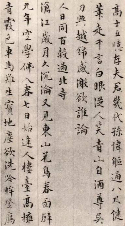 居节（1524-1585），明代书画家。字士贞，号商谷，吴（今江苏苏州）人。少从文徵明游，书、画为入室弟子。山水画法简远，有宋人之风