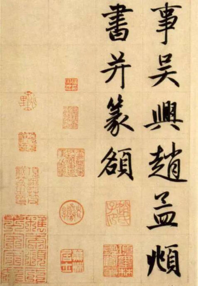 赵孟頫这幅行楷，清瘦却有力！