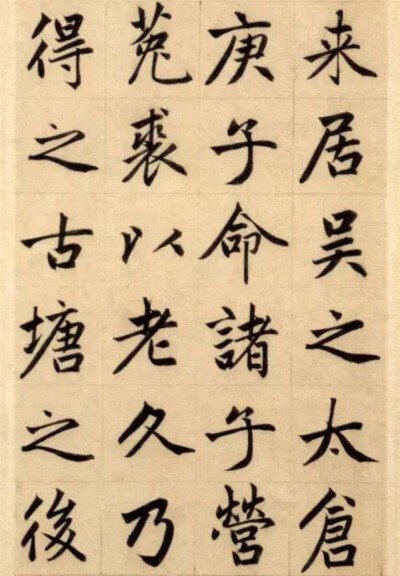 赵孟頫这幅行楷，清瘦却有力！