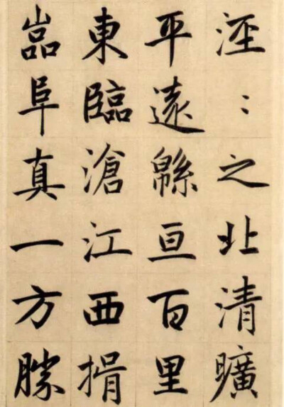 赵孟頫这幅行楷，清瘦却有力！