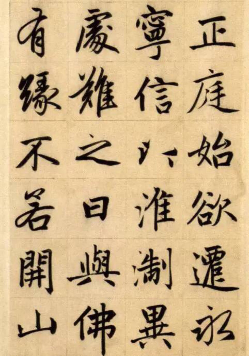 赵孟頫这幅行楷，清瘦却有力！