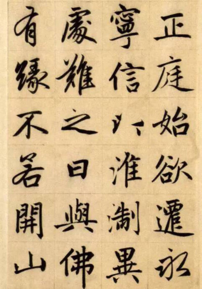 赵孟頫这幅行楷，清瘦却有力！