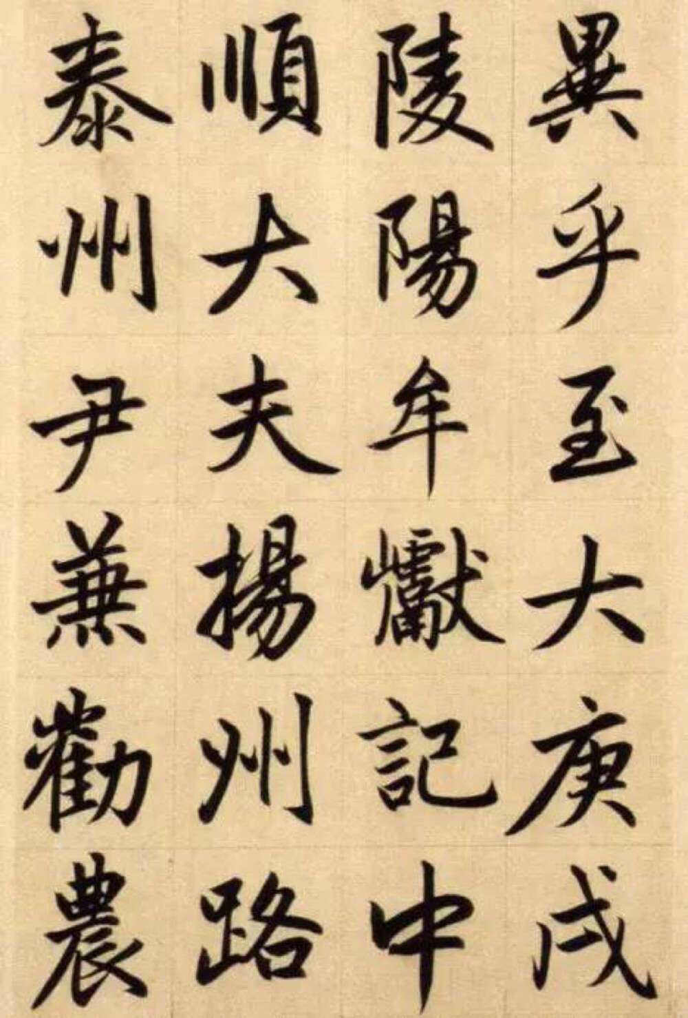 赵孟頫这幅行楷，清瘦却有力！