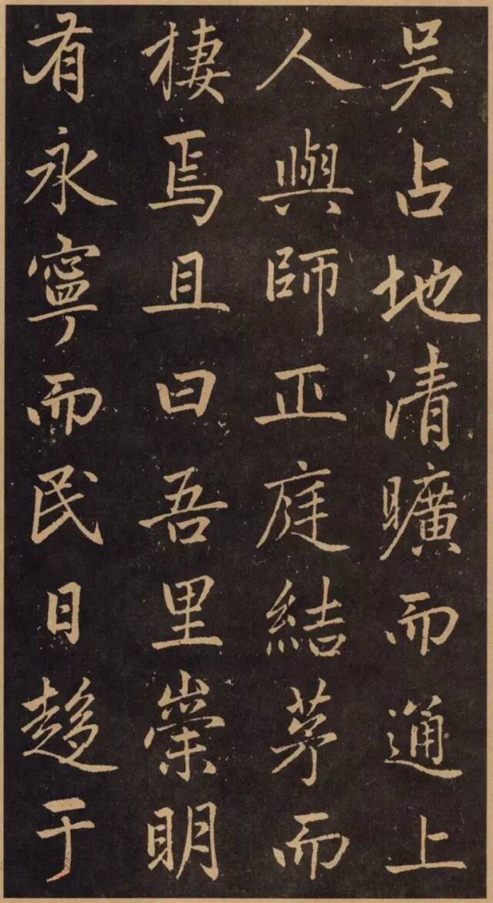 赵孟頫五十七岁书行楷书法《淮云通上人化缘序》