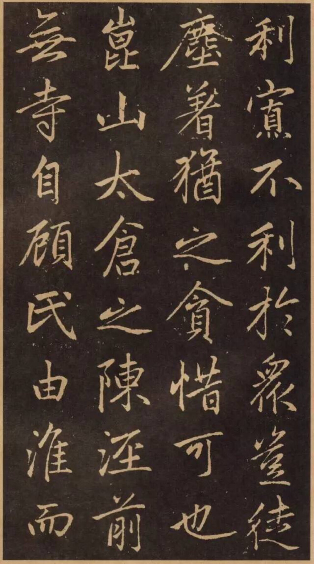 赵孟頫五十七岁书行楷书法《淮云通上人化缘序》