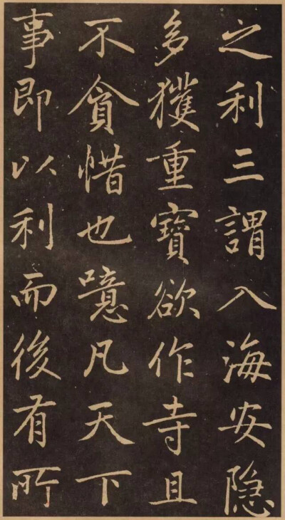 赵孟頫五十七岁书行楷书法《淮云通上人化缘序》