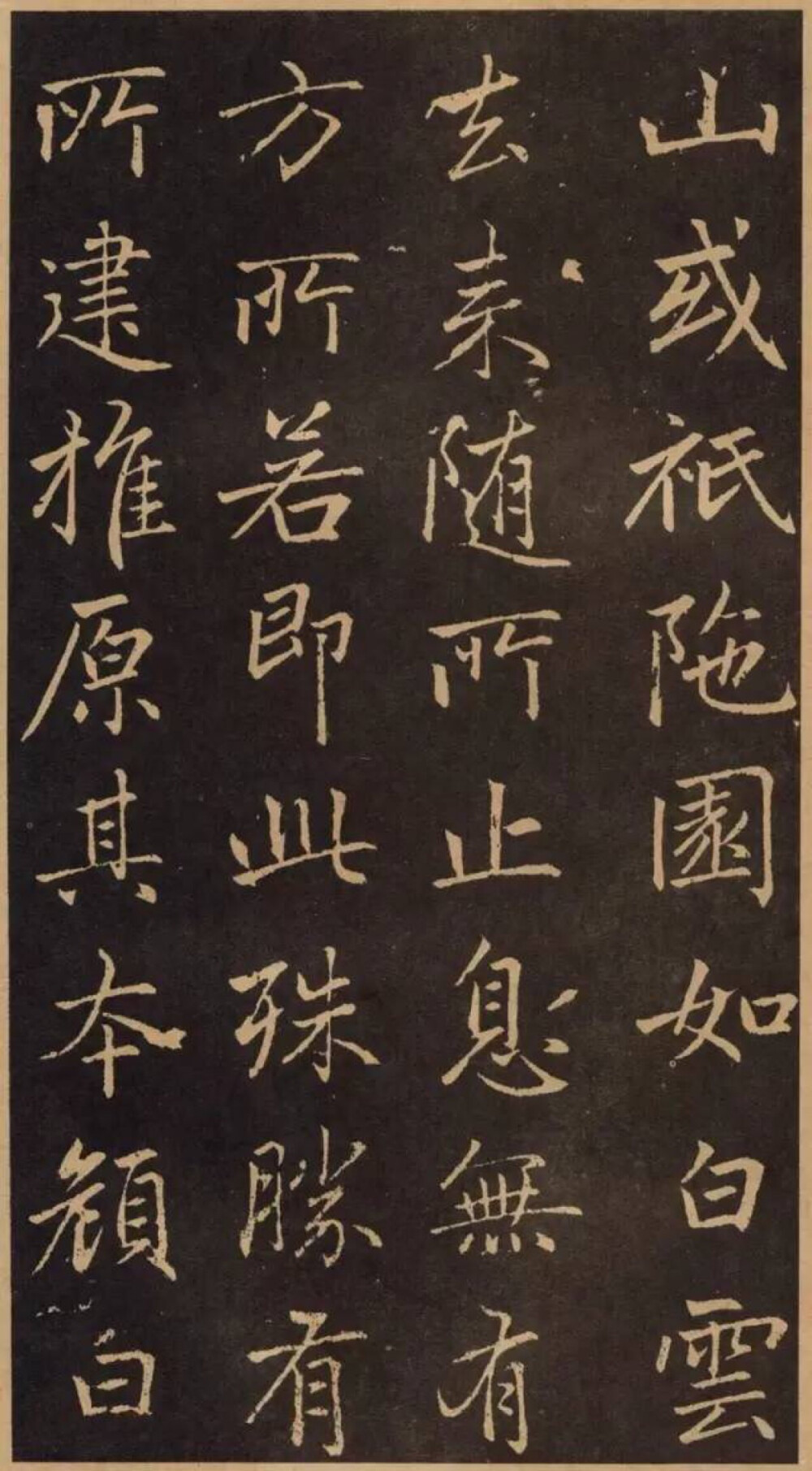 赵孟頫五十七岁书行楷书法《淮云通上人化缘序》