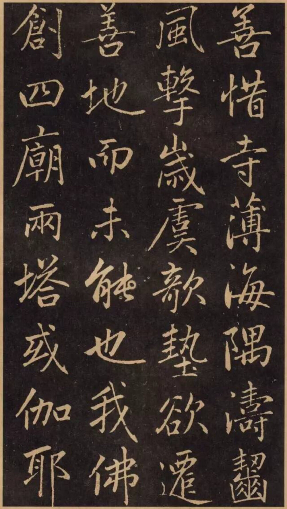 赵孟頫五十七岁书行楷书法《淮云通上人化缘序》