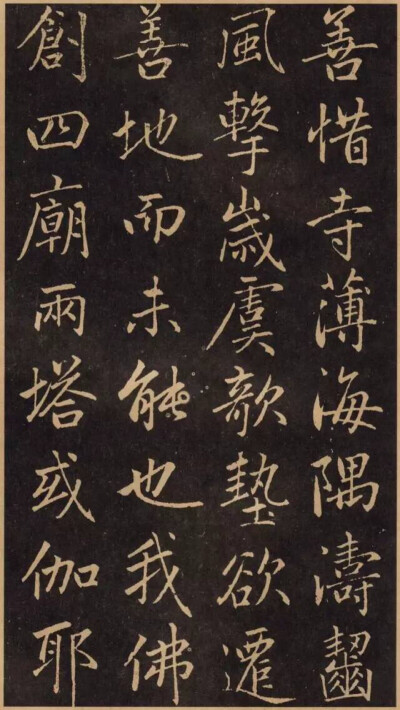 赵孟頫五十七岁书行楷书法《淮云通上人化缘序》